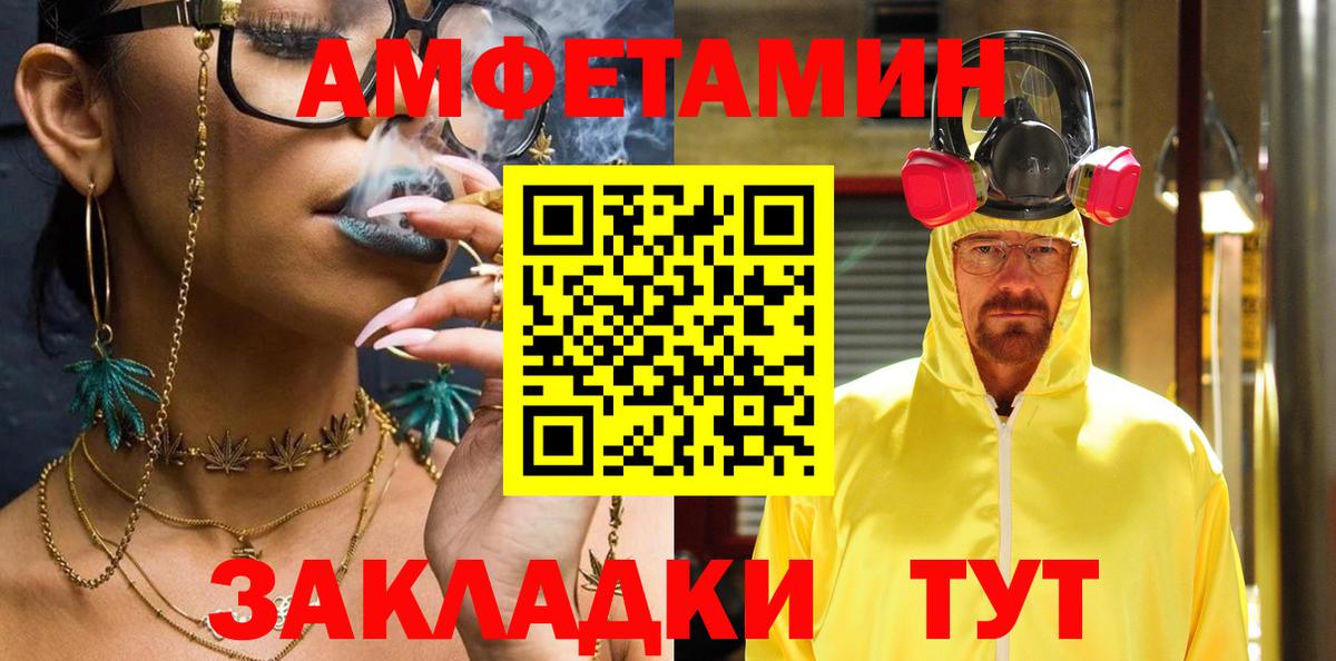 МЕГА сайт  АМФЕТАМИН 98%  Вход с VPN  Магнитогорск  Amphetamine 