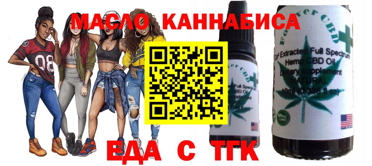Cannafood марихуана Магнитогорск