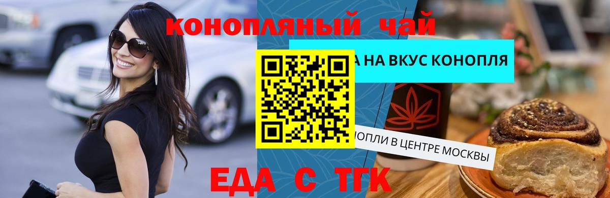 Cannafood конопля  Вход с VPN  Магнитогорск 
