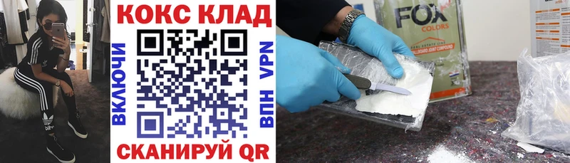 КОКАИН 99% Магнитогорск