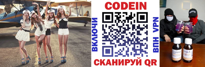 Кодеиновый сироп Lean напиток Lean (лин) Магнитогорск