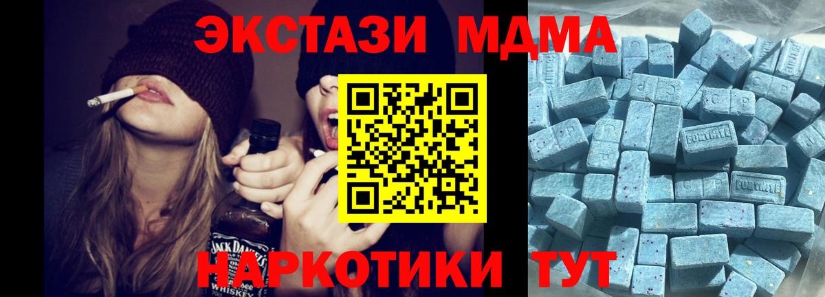 Ecstasy  Экстази 250 мг  Вход с VPN  Магнитогорск 