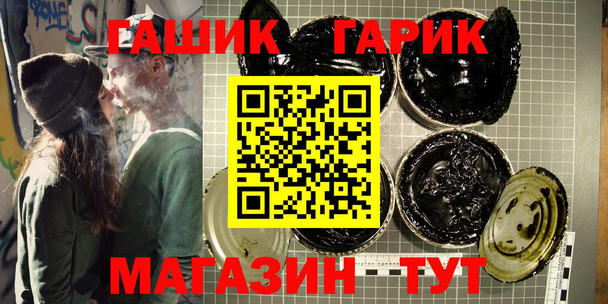 ГАШ  Вход с VPN  Магнитогорск  ГАШИШ гарик 