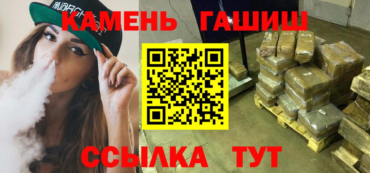 Гашиш убойный Магнитогорск