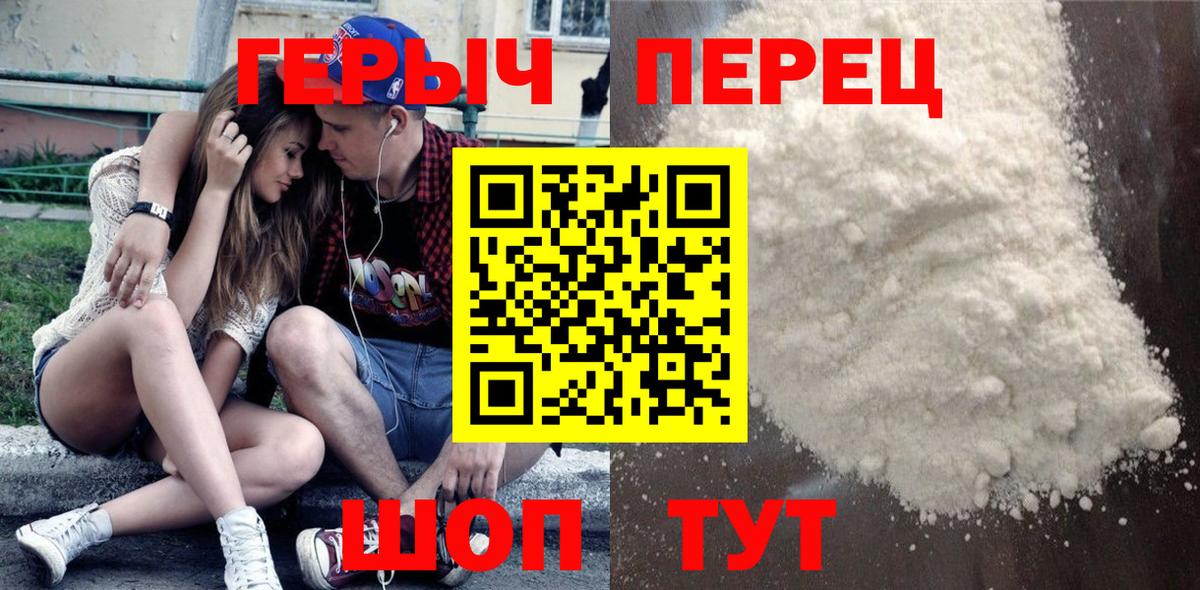 Героин гречка Магнитогорск