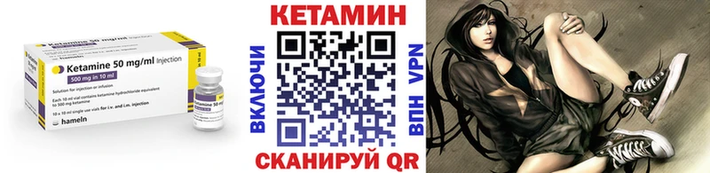 КЕТАМИН VHQ купить закладку Магнитогорск