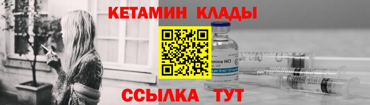 Магнитогорск  КЕТАМИН VHQ  Вход с VPN 
