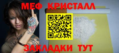 мефедрон мука Кандалакша