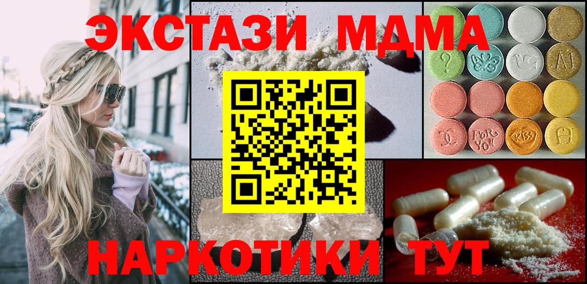 Магнитогорск  MDMA VHQ  МДМА VHQ  Вход с VPN 