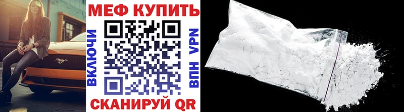 Меф VHQ  Магнитогорск 