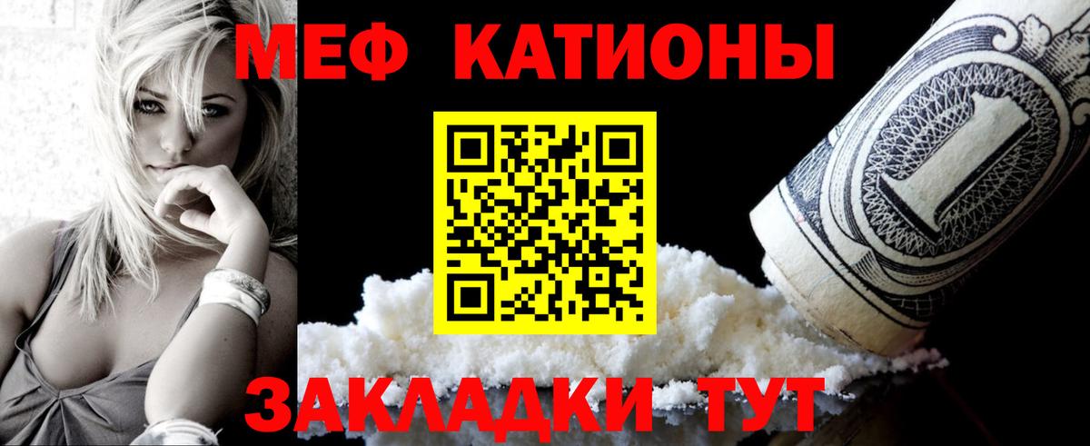 Магнитогорск  МЯУ-МЯУ кристаллы  Меф  Вход с VPN  МЯУ-МЯУ 4 MMC 