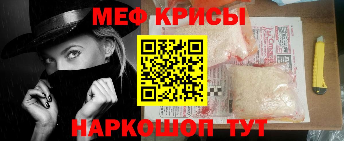 Мефедрон  Магнитогорск