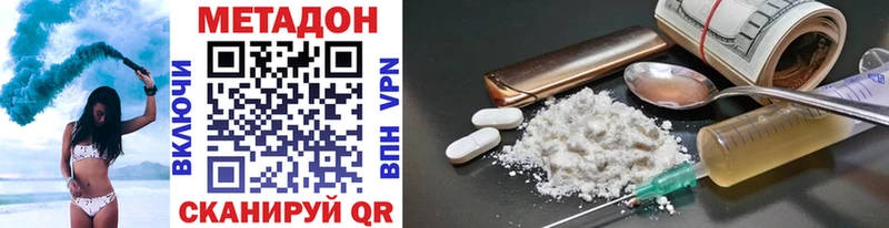 Метадон VHQ  Магнитогорск 