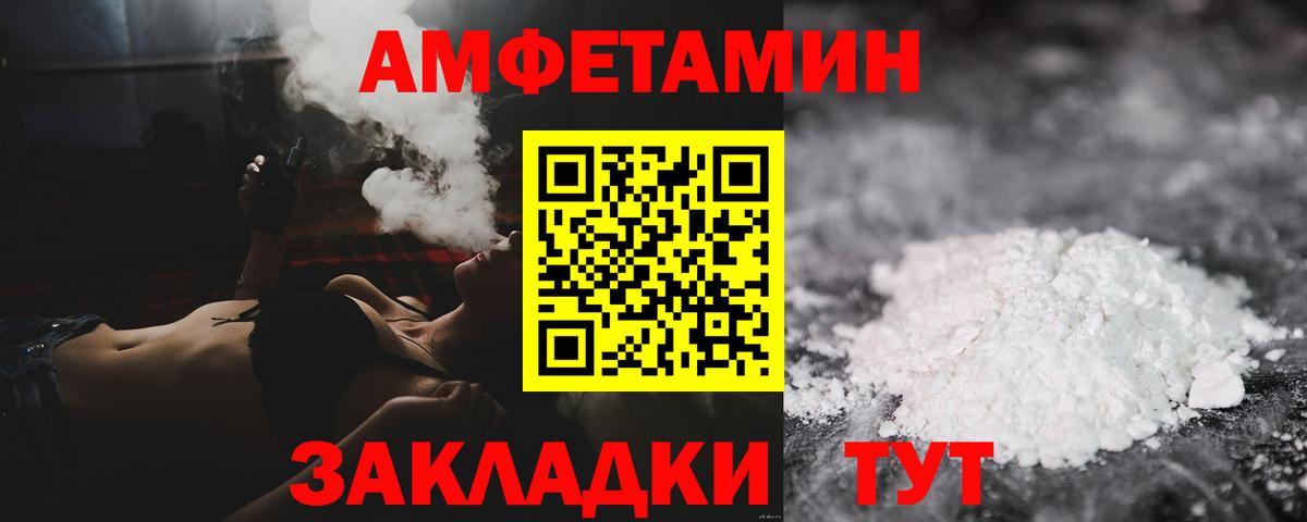 МЕТАМФЕТАМИН Декстрометамфетамин 99.9%  Вход с VPN  Магнитогорск 