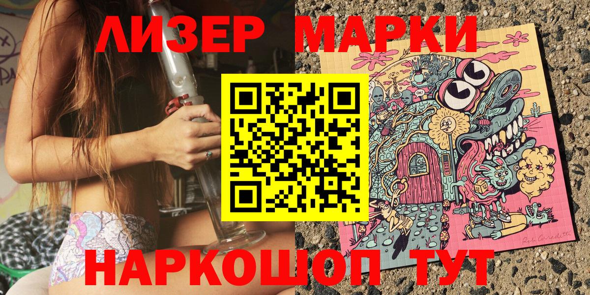 Магнитогорск  Наркотические марки 1,5мг  Наркотические марки 1,5мг  Марки N-bome  Вход с VPN 