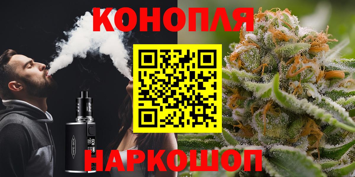 Экстази  ГАШ  Вейп ТГК  Альфа ПВП СОЛЬ   Вход с VPN  Магнитогорск  Мефедрон   COCAIN  Каннабис  Бошки Шишки 